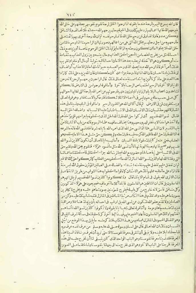futmak.com - الصفحة 611 - من الجزء الثالث من طبعة بولاق الأولى